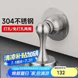 飞球（Fly.Globe）门吸免打孔304不锈钢门阻防撞门吸门碰墙地吸