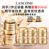 兰蔻菁纯眼霜+菁纯面霜30ml轻盈版紧致滋润护肤品套装生日礼物送女友