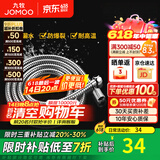 九牧（JOMOO）花洒软管不锈钢双扣防缠绕淋浴软管浴室可伸缩水管淋雨喷头软管 不锈钢淋浴花洒软管（2米）