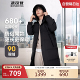 波司登冬季羽绒服男长款连帽加厚新国标90绒商场同款休闲百搭外套