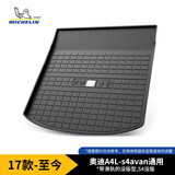米其林（MICHELIN）奥迪a4l后备箱垫奥迪A4L汽车TPE尾箱垫适用于奥迪A4L2017-2025