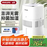 飞利浦（PHILIPS）加湿器家用无雾空气加湿器卧室孕妇婴儿母婴专用卧室静音除菌大容量落地式大雾量加湿机国家补贴