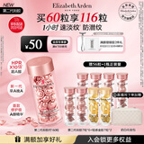 伊丽莎白雅顿第二代粉胶次抛A醇精华28ml约60粒淡纹紧致抗皱礼物送朋友