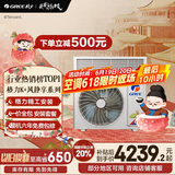 格力（GREE）中央空调 风管机一拖一 K+风静享 大1匹家用1级能效FJR2.6Pd/Cb4Nh-N1（一价全包） 国家补贴