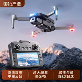 大汉疆域无人机高清专业航拍遥控飞机儿童玩具男孩航模入门飞机生日礼物 JY05 MAX丨影级航拍丨GPS带屏版