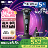 飞利浦（PHILIPS）【周杰伦推荐】电动剃须刀旋护5系Pro SkinIQ智能刮胡刀 生日礼物 520送男友送老公 国家补贴