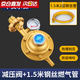家韵（jiayun）液化气防爆减压阀家用煤中低压阀煤气灶燃气热水器煤气瓶阀门 JD快递金带表减压阀+1.5米燃气管