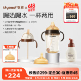 世喜鸭嘴奶瓶6-12个月以上喝奶喝水一杯两用+直饮杯头