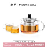 尚明耐热玻璃冲茶壶泡茶壶茶水分离过滤家用大容量泡茶器加厚茶具 470ml+2小杯*100ml