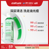 Oxe’cure控油洗面奶oc改善毛孔混油皮学生祛痘oxecure洁面乳120ml送礼