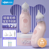 易简（yijan）电动吸鼻器婴儿洗鼻器新生儿宝宝儿童鼻涕鼻屎清理神器通鼻塞DQ22