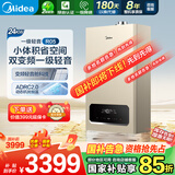 美的（Midea）双变频一级低噪舒适恒温燃气壁挂炉 天然气供暖 地暖 家用锅炉省气 国家补贴 下置风机L1GB24-R05