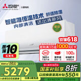 三菱电机（Mitsubishi Electric）LZ系列1匹 新一级能效10-15㎡适用变频冷暖 空调省电挂机国家补贴内部清洁运转MSZ-LZ09VF