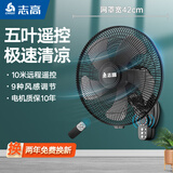 志高（CHIGO）壁扇挂壁式电风扇商用挂式工业商用工厂大风力牛角扇 升级16英寸五叶遥控款1.8米线