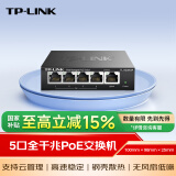 普联（TP-LINK） 5口千兆PoE交换机 4口PoEWeb网管交换机 监控网络网线分线器 TL-SG2005P