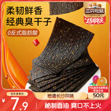 三只松鼠麻辣味臭干子65g*3袋 素食重庆麻辣小吃零食品儿时怀旧零食辣片