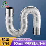 齐鲁安然 排烟管伸缩铝箔管燃气热水器延长软管烟囱排风弯管道直径9cm