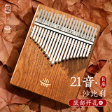 hluru鲁儒拇指琴正品卡林巴琴17音初学乐器手指钢琴女生21音五指手指琴