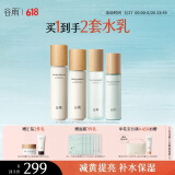 谷雨仙人掌水乳套装补水保湿护肤品套装生日礼物 【雪肌+仙人掌】水乳