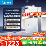 美的（Midea）【MK6A系列】16升燃气热水器天然气节能强增压 水伺服恒温 大水量JSQ30-MK6A Max