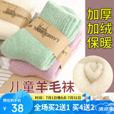 拉夏莉亚儿童羊毛袜宝宝袜子加厚冬季男童女童加绒保暖羊绒袜中筒毛袜超厚 绿色+白色+西瓜红 6-8岁 脚长 15-17cm