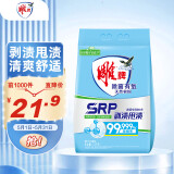 雕牌 除菌有氧洗衣粉 元气薄荷香 2.6斤 SRP剥渍甩渍 3倍溶解速度