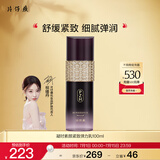 片仔癀凝时素颜紧致弹力乳 紧致淡纹提拉润肤乳护肤品100ml