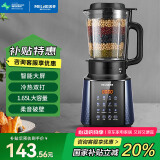 美菱（MeiLing）破壁机家用豆浆机免洗自清洁大容量破壁免滤榨汁机 升级大屏【智能破壁机】