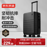 京东京造 无界行李箱20英寸德国科思创PC男女拉杆箱登机旅行箱 黑