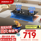 老板（Robam）星辰系列燃气灶20B2A家用天然气双灶嵌入式煤气灶5.2kW可调节换装不改孔灶具灶台家电国家补贴20%