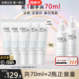 玉兰油（OLAY）精华抗糖淡斑小白瓶美白亮肤精华露面部烟酰胺护肤品女友生日礼物 淡斑小白瓶精华共70ml