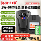 执法1号（zhifayihao）DSJ-C8执法记录仪高清16小时续航运动相机随身记录仪安全巡查16G