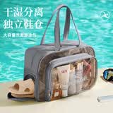 范爷家高级游泳包干湿分离手提式洗漱用品旅行包大号防水包健身收纳包
