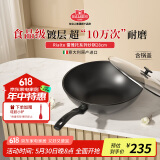 巴拉利尼BALLARINI不粘锅进口炒锅中式炒菜锅燃气灶专用28cm雷雅托系列