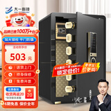 大一保险柜家用45/60cm办公财务专用小型防盗保险箱指纹密码WIFI单门双门1米/1.2米/1.5米大型保管箱 60cm爵士黑WIFI+指纹+密码款远程授权