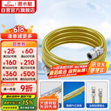 潜水艇（Submarine）R200燃气管天然气304不锈钢波纹管 安全防爆 通用款接头可拆卸2米