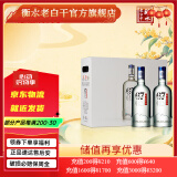 衡水老白干冰峰酒老白干香型白酒67度礼盒装750ml*2瓶 高度酒类泡酒京东配送 67%vol 750mL 2瓶
