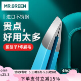 MR.GREEN德国镊子拔毛眉夹眉毛夹钳拔胡子胡须神器夹毛修眉夹子Mr-2168BU
