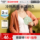 小雅象乳房冷热敷垫哺乳期堵奶通奶乳腺疏通贴胸部护理袋奶垫（2个装）