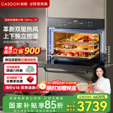 凯度（CASDON）60L蒸烤箱一体机嵌入式 双热风 多功能蒸箱烤箱 蒸烤炸炖四合一体SR6028FE22-TDPro二代