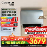 卡萨帝（Casarte）80升【小私汤CJ5PRO】热水器电热水器 国家补贴以旧换新 双胆富锶隐藏安装 CEC8003HD-CJ5PROKAKU1