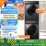 小天鹅（LittleSwan）水魔方洗烘套装 10KG滚筒洗衣机+热泵烘干机 智能投放 TG100V618PLUS+02 以旧换新 家电国家补贴