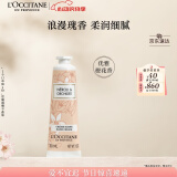 欧舒丹护手霜格拉斯橙花30ml长效保湿滋润持久留香干燥母亲节礼物送妈妈