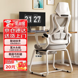 全品屋电脑椅人体工学椅游戏电竞椅办公椅老板椅学习椅座椅子靠背弓形椅