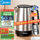 美的（Midea）烧水壶电水壶大功率304不锈钢 电热水壶家用1800W快烧自动断电 1.7L大容量MK-SH17X103