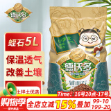 德沃多肥料蛭石5L多肉绿植花卉植物基质无土栽培介质营养土疏松透气改善土壤