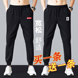 众舰行【2条装】运动男士休闲长裤夏季薄款宽松韩版潮流春秋卫束脚裤子 红标+枫叶【两条装】夏季薄款 XL 【建议120-140斤左右】