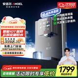 安吉尔即热式直饮机家用超薄管线机壁挂式加热净饮机一体机净水机智能触控国家补贴Y3511BK-G