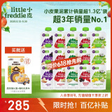小皮（Little Freddie）5口味婴儿水果泥100g*15袋 欧洲进口宝宝辅食泥西梅泥6个月以上