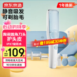 京东京造小鲸鱼婴儿理发器自动吸发 宝宝电动理发器婴儿剃头理发器新生儿剪发剃发电推子理发剪刀父亲节